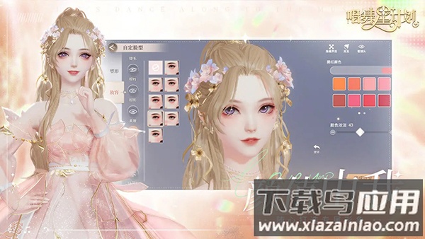 唱舞星计划手游截图2