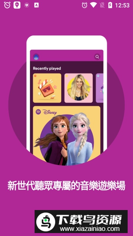 Spotify Kids儿童版apk(spotify儿童版)最新版截图2