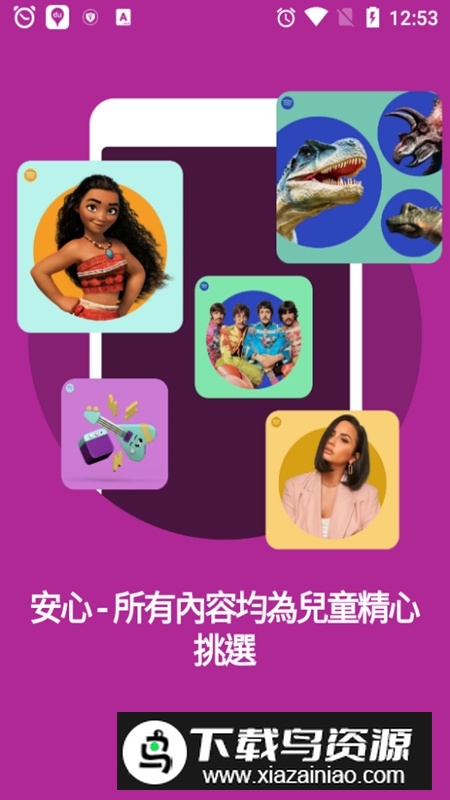 Spotify Kids儿童版apk(spotify儿童版)最新版截图3