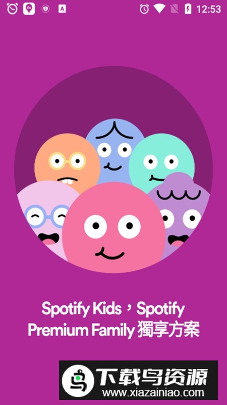 Spotify Kids儿童版apk(spotify儿童版)最新版截图4
