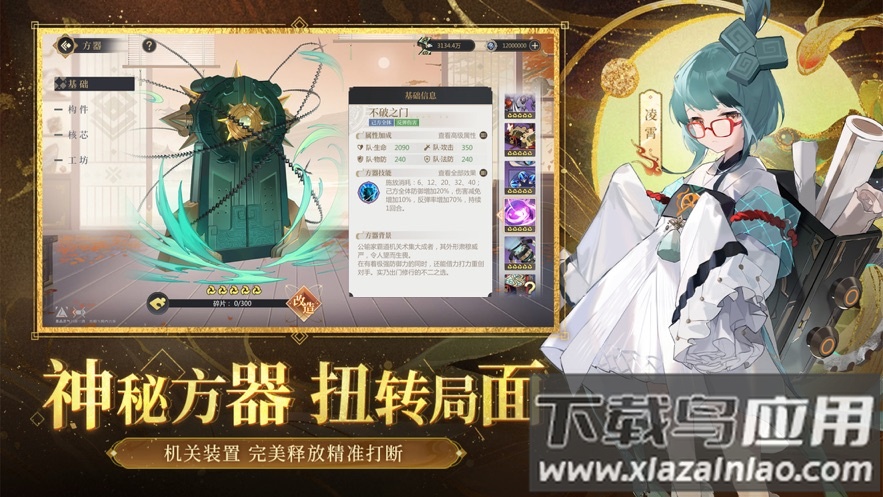 启明幻歌官方截图1