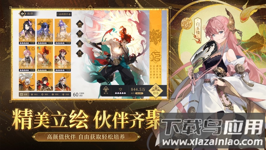 启明幻歌官方截图3