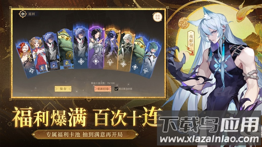 启明幻歌官方截图4