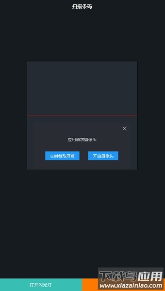 瓶安到家液气配送app最新版截图3
