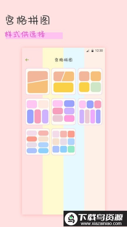 相册拼图app最新版截图2
