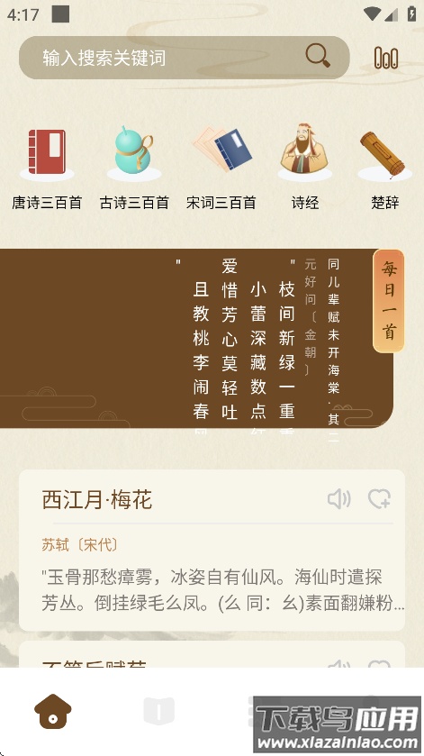 小绿江小说app官方下载截图2