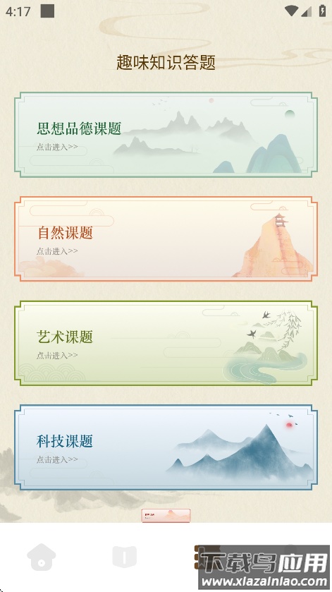 小绿江小说app官方下载截图3