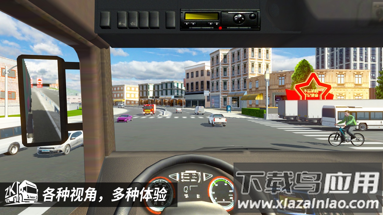 中卡之星遨游模拟器手游下载截图1