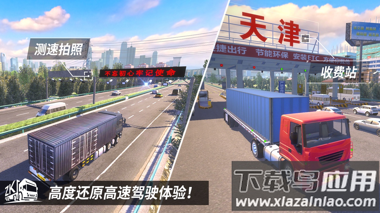 中卡之星遨游模拟器手游下载截图3