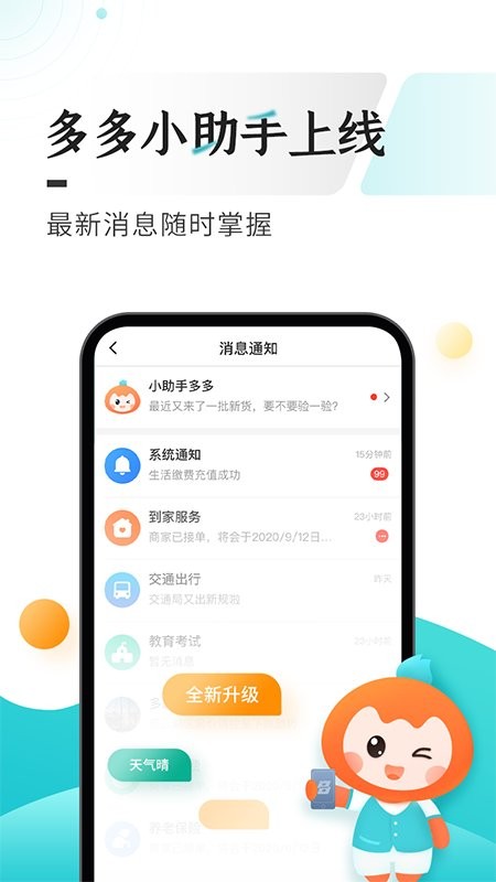 云上贵州多彩宝最新版截图1