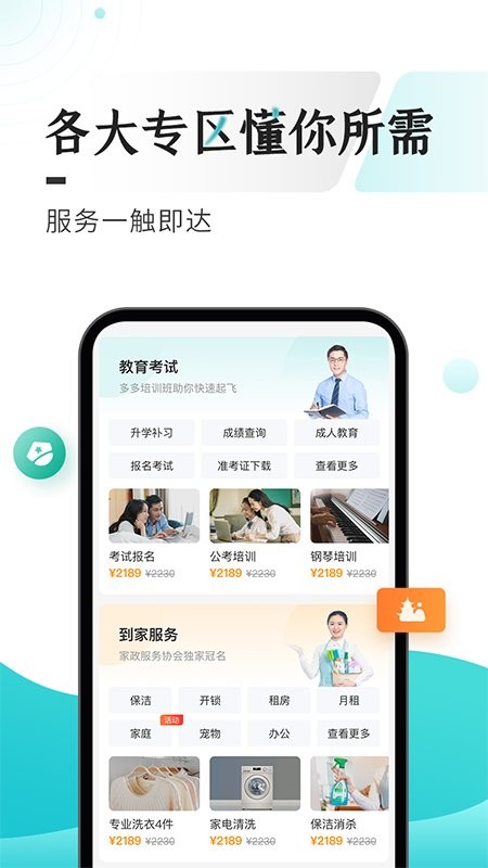 云上贵州多彩宝最新版截图2