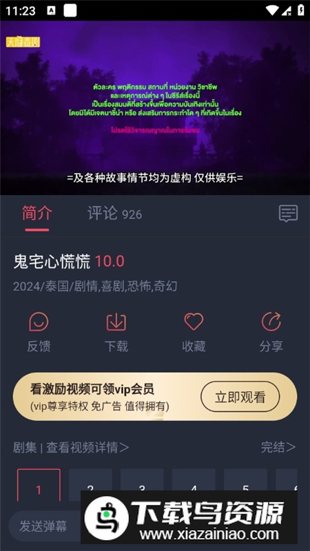 泰圈官方手机最新版APP最新版截图5