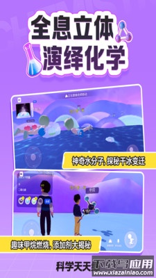 科学天天练下载截图2