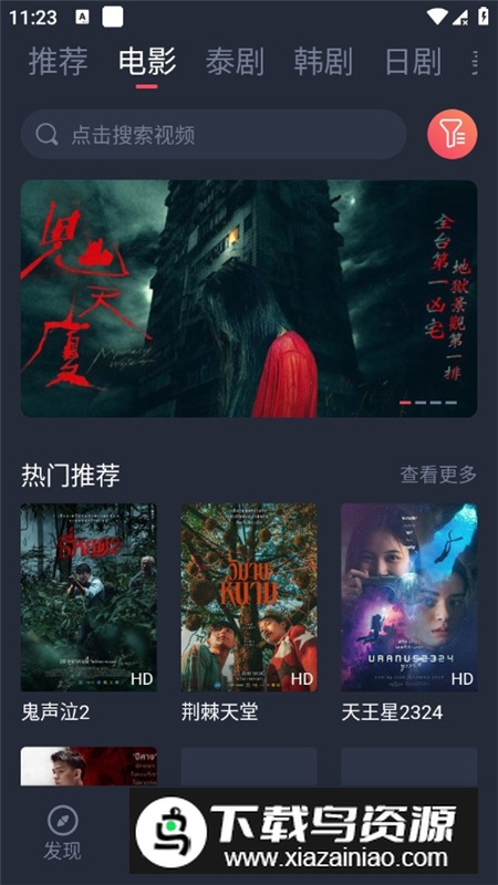 泰圈无广告安装包(原泰剧迷)最新版截图2