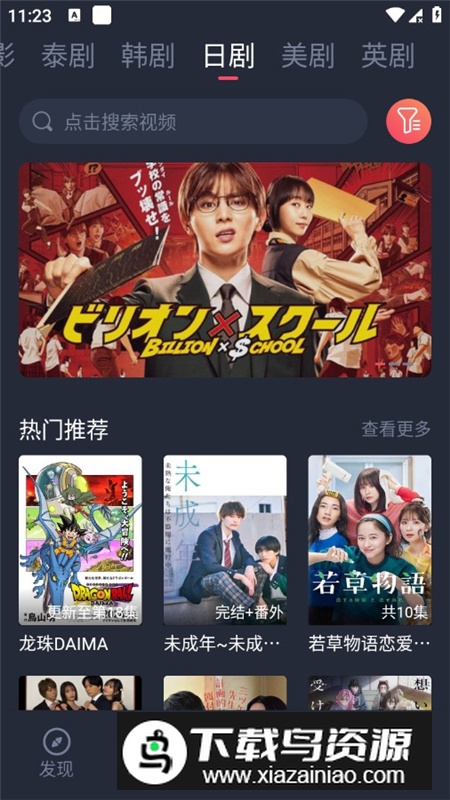 泰圈无广告安装包(原泰剧迷)最新版截图5