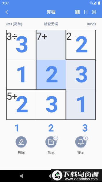 算独最新版最新版截图4