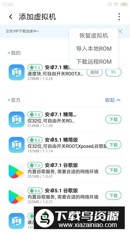 vmospro去更新版64位不闪退版截图3