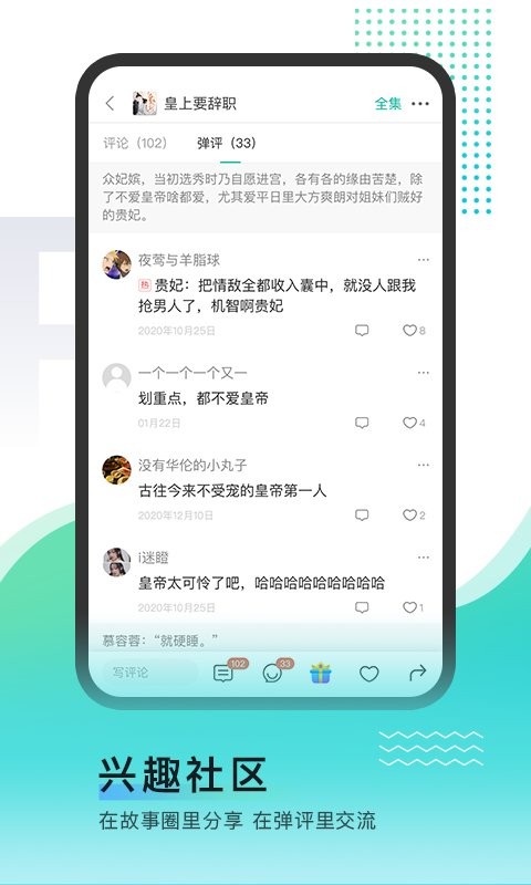 每天读点故事免费阅读最新版截图1