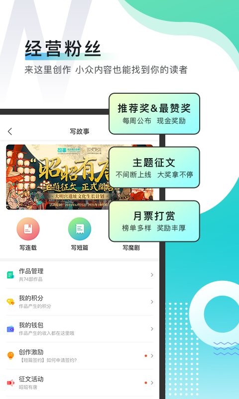 每天读点故事免费阅读最新版截图2