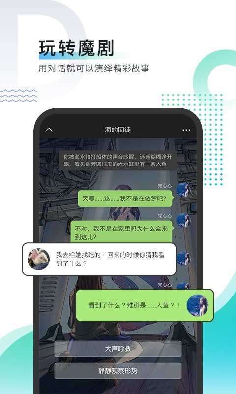 每天读点故事免费阅读最新版截图3