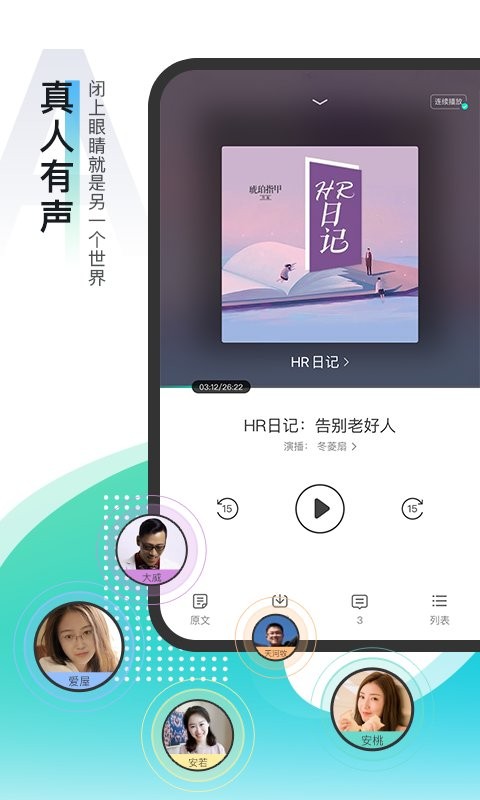 每天读点故事免费阅读最新版截图5