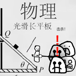 火柴人纸上斗争小游戏