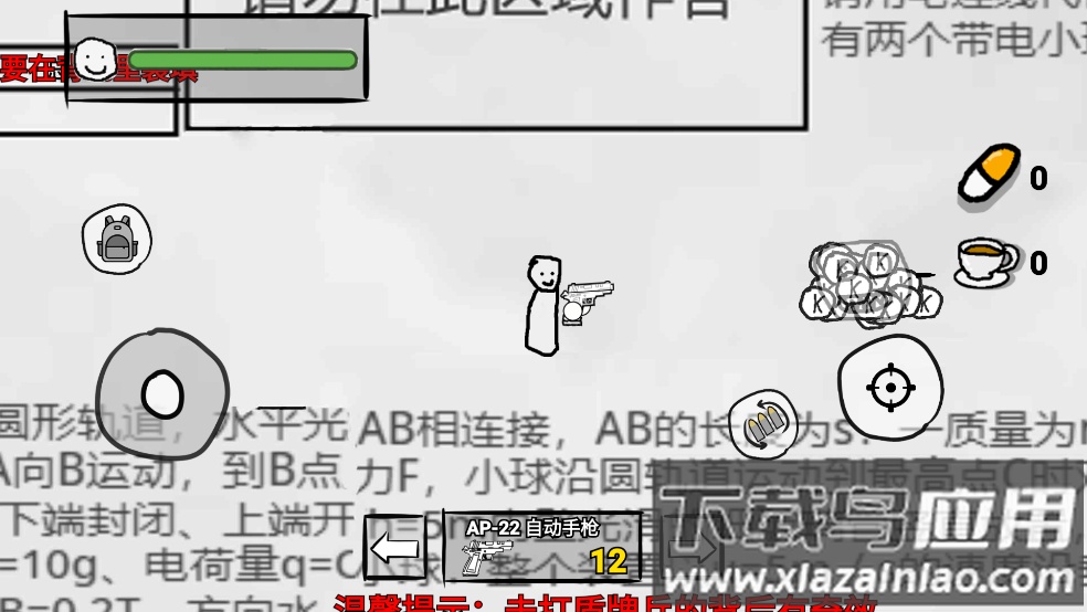 火柴人纸上斗争小游戏截图4