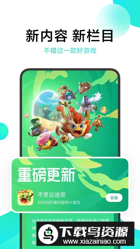 小米游戏中心2025最新版本截图1