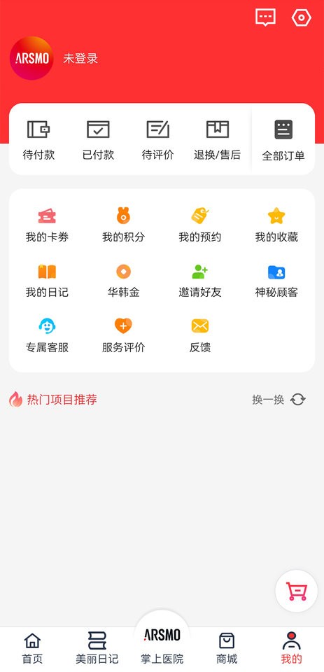华韩整形软件截图