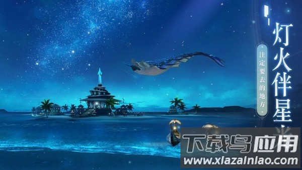 剑灵大陆手游截图3