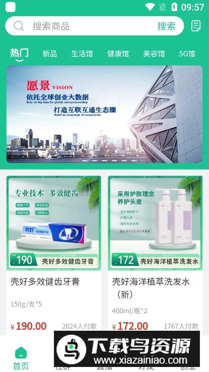 创业天下app安卓版最新版截图2