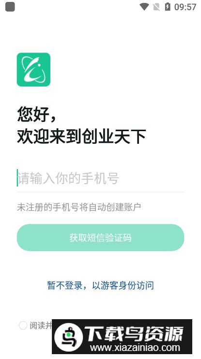创业天下app安卓版最新版截图3