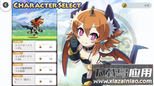 布拉凡跑者手游(ブレラン)截图4