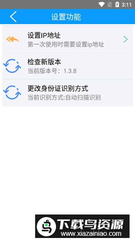 智慧家医APP安卓官方版最新版截图3