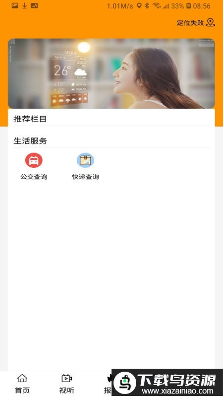 出彩桐城app最新版截图2
