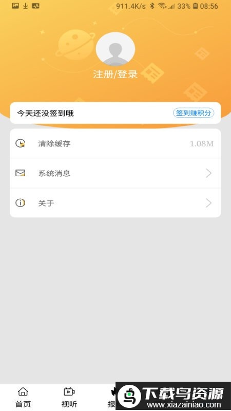 出彩桐城app最新版截图3