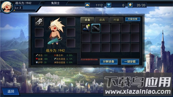 征战阿拉德手游最新版截图1