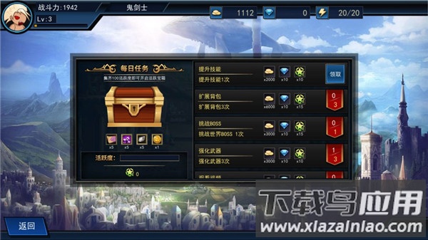 征战阿拉德手游最新版截图2