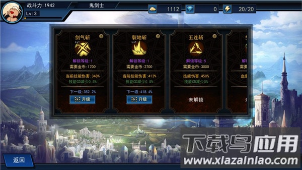 征战阿拉德手游最新版截图3