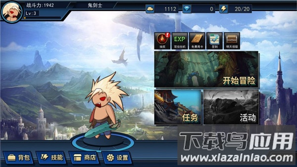 征战阿拉德手游最新版截图4