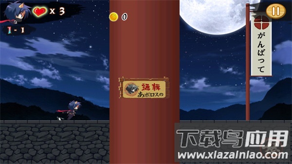 进击的忍者2手游截图1