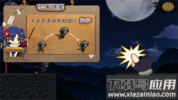 进击的忍者2手游截图2