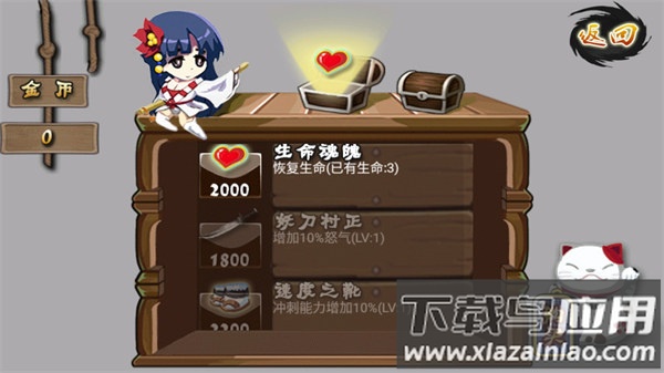 进击的忍者2手游截图3