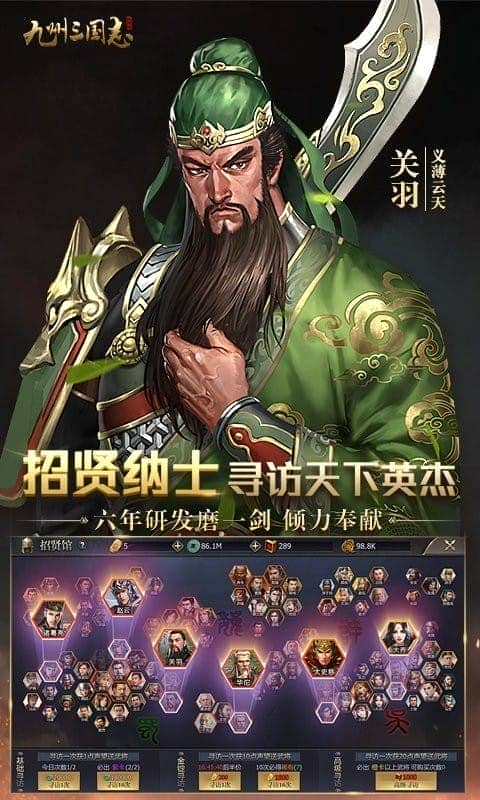 九州三国志游戏截图1