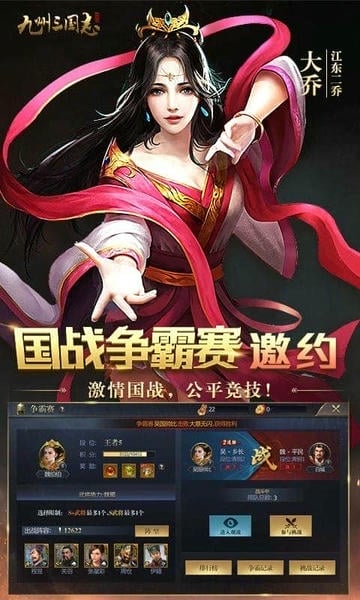 九州三国志游戏截图2