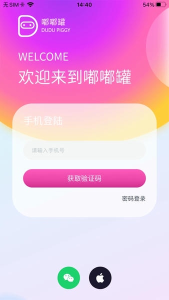 嘟嘟罐家长端最新版截图3