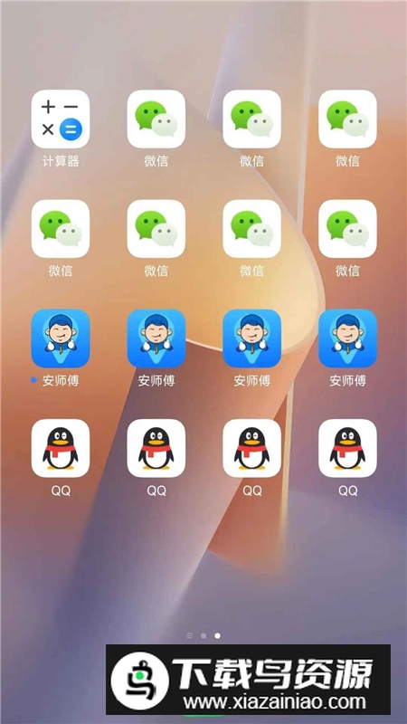 无忧分身软件手机版apk最新版截图3