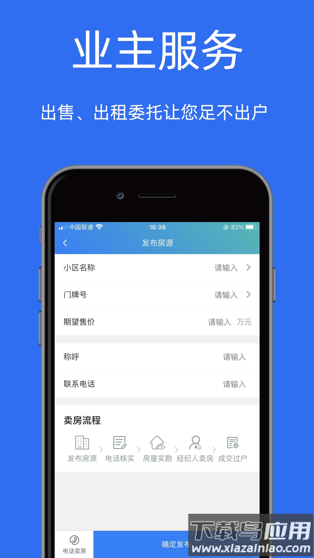 宝日找房官方app截图1