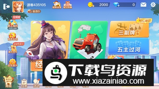 拖拉机炒底模式版本截图1