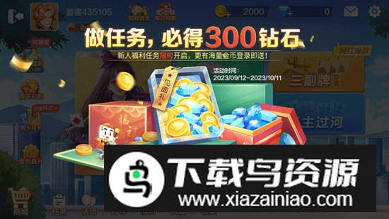 拖拉机炒底模式版本截图2